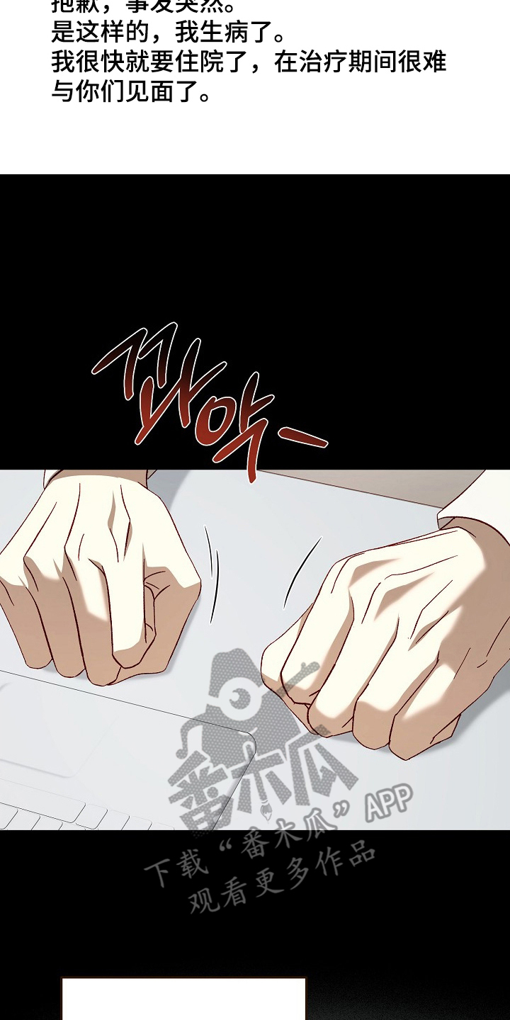 国民男友的秘密漫画,第5章：留言1图