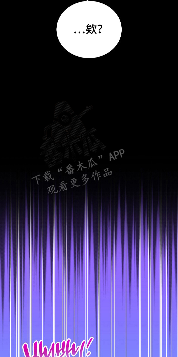 国民男友的秘密漫画,第6章：惹错人1图