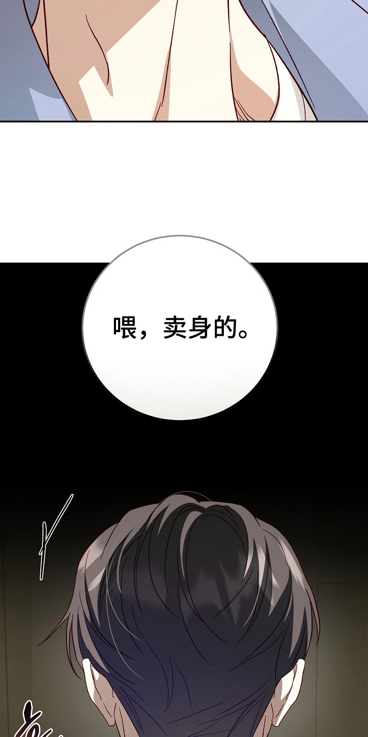 国民男友的秘密漫画,第10章：女装2图