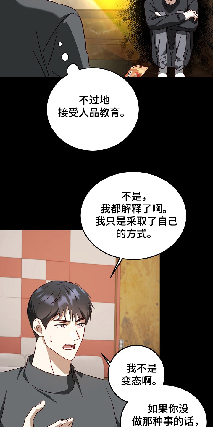 国民男友的秘密漫画,第13章：我不信1图