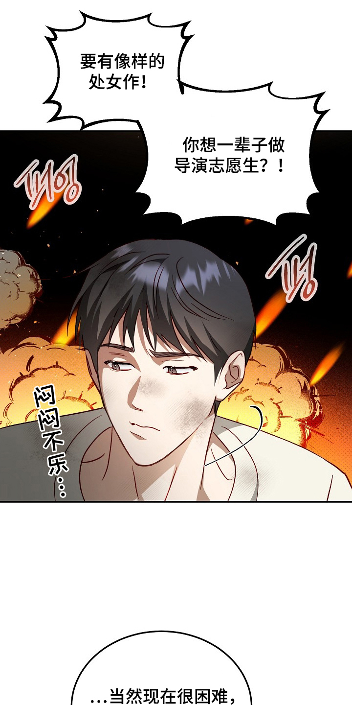 国民男友的秘密漫画,第19章：谁同意了3图