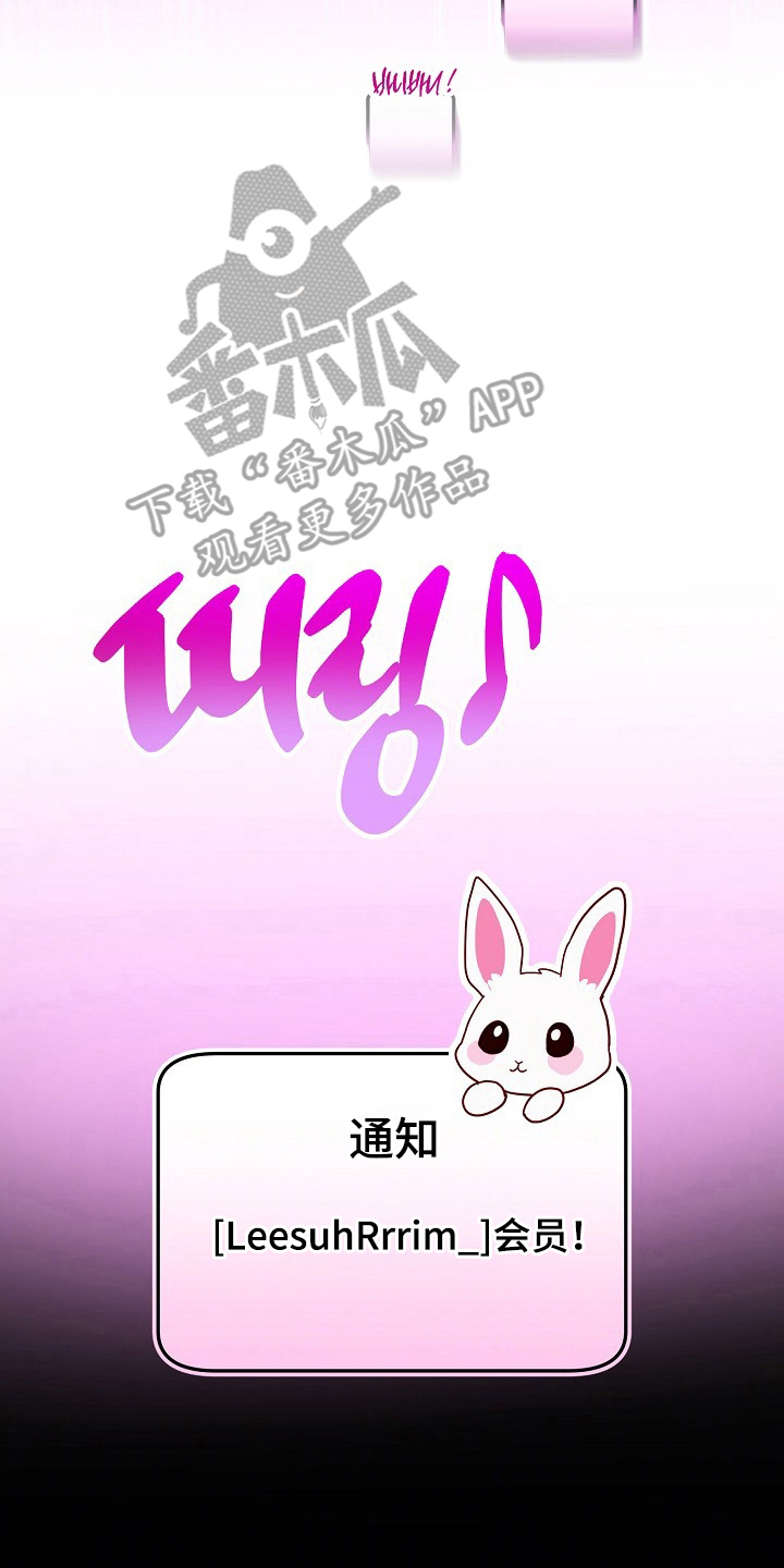 国民男友的秘密漫画,第6章：惹错人3图