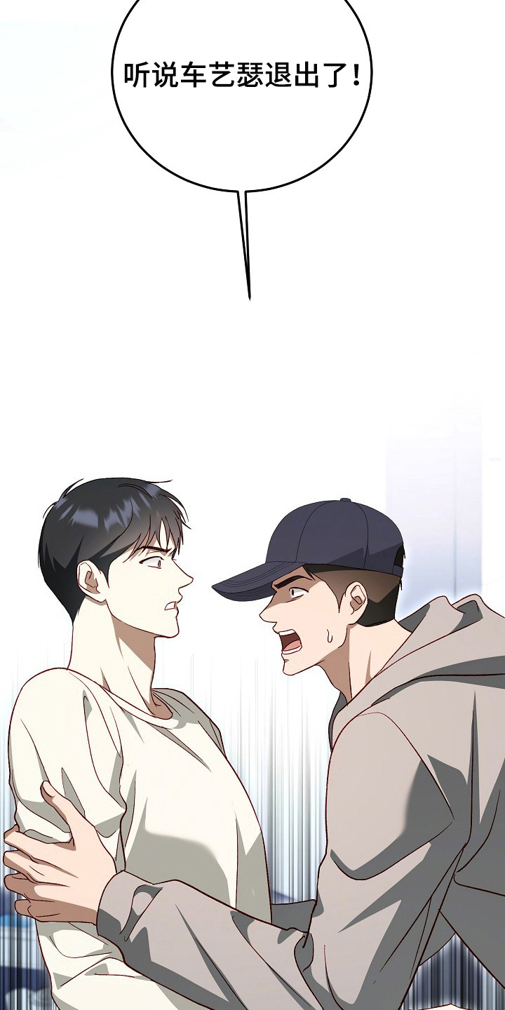 国民男友的秘密漫画,第20章：出大事4图