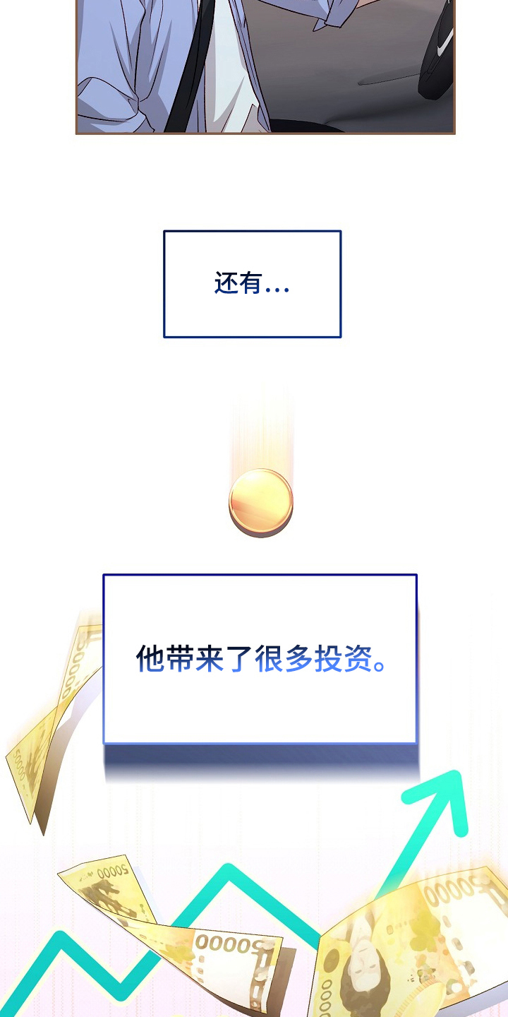 国民男友的秘密漫画,第1章：国民男友4图