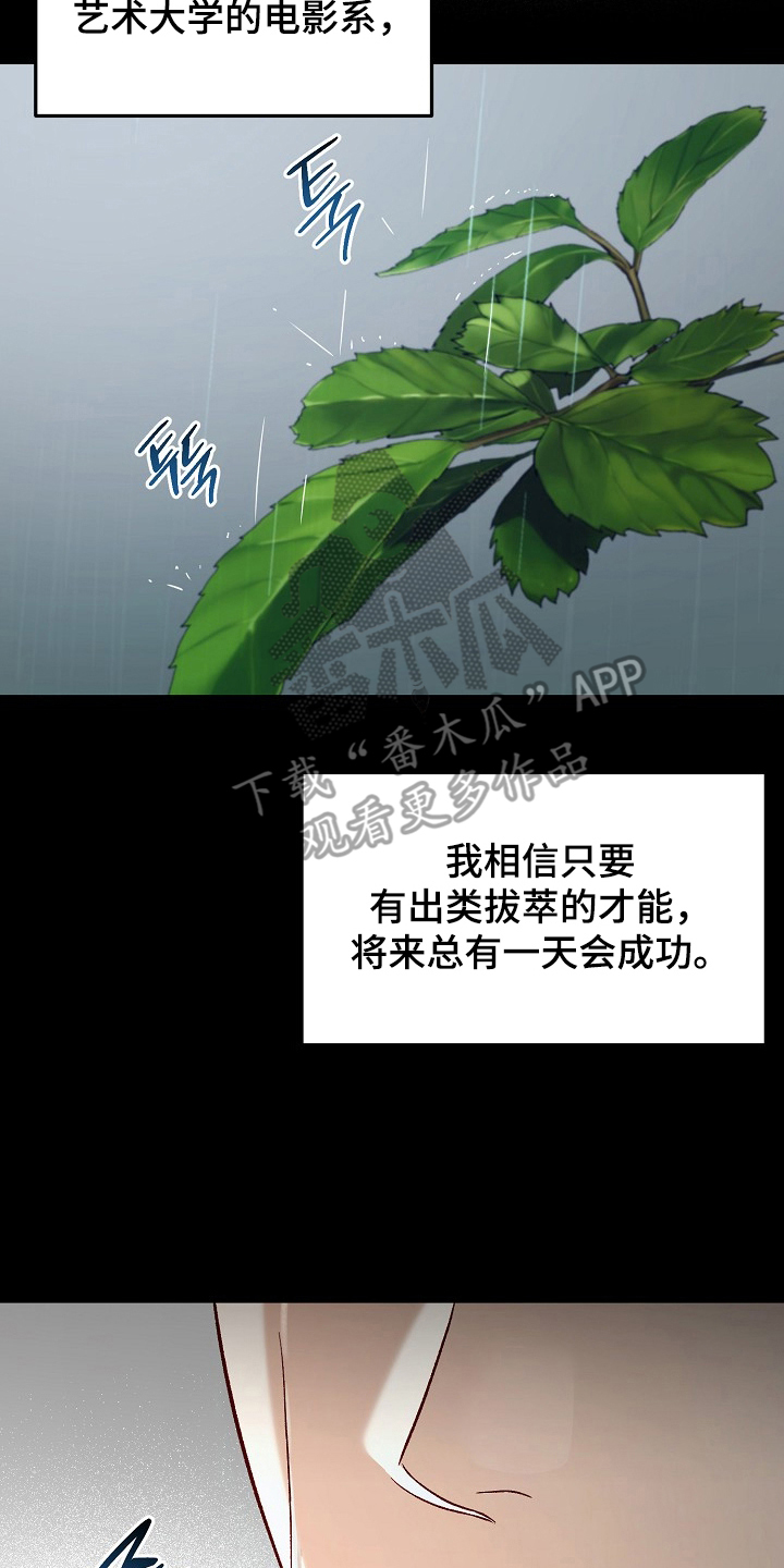 国民男友的秘密漫画,第5章：留言3图