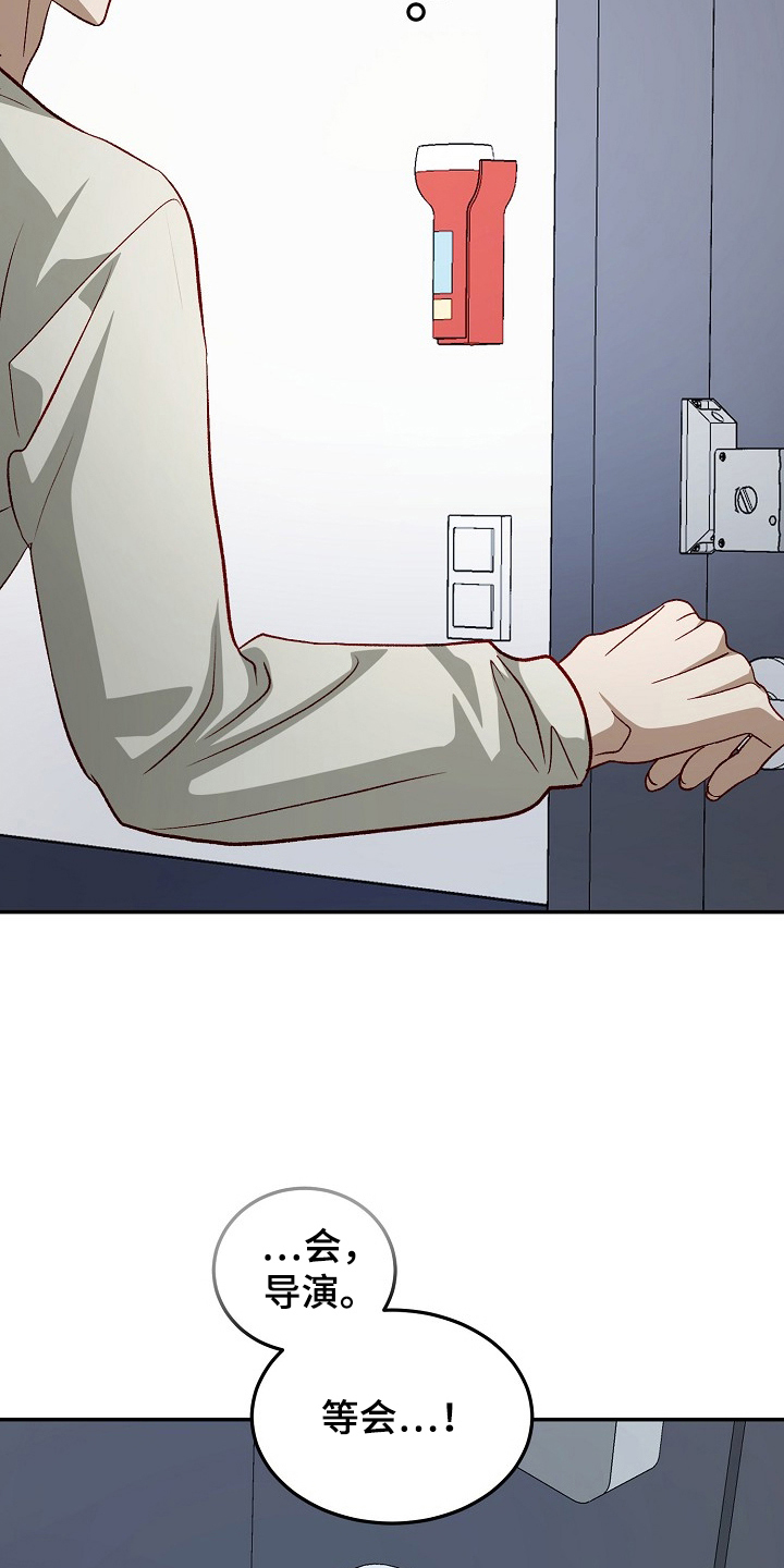 国民男友的秘密漫画,第20章：出大事1图