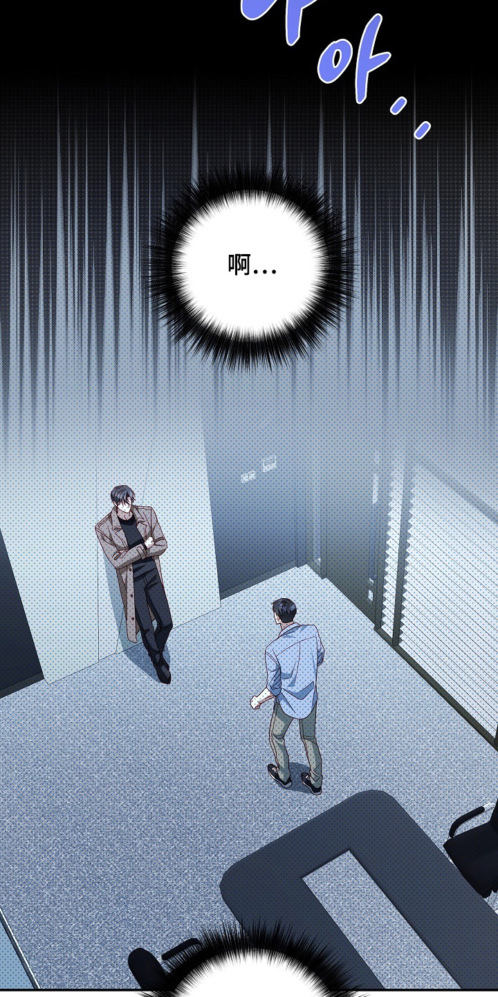 国民男友的秘密漫画,第9章：不能这么对我4图