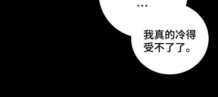 国民男友的秘密漫画,第14章：被骗4图