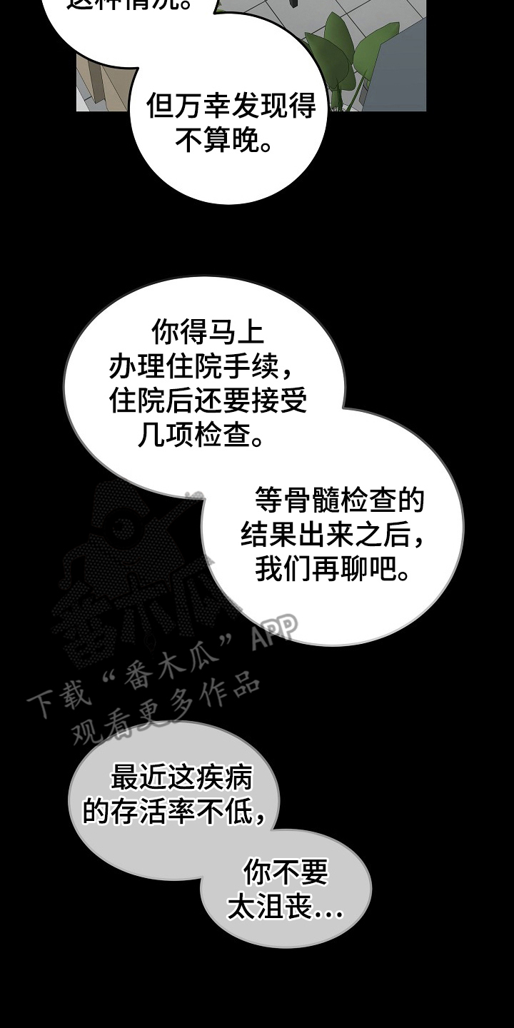国民男友的秘密漫画,第3章：五年前5图