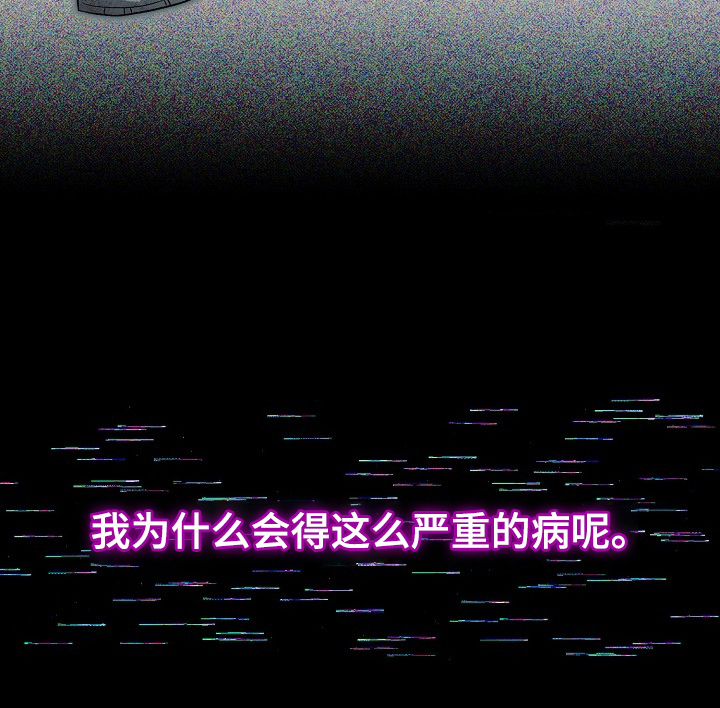 国民男友的秘密漫画,第3章：五年前5图