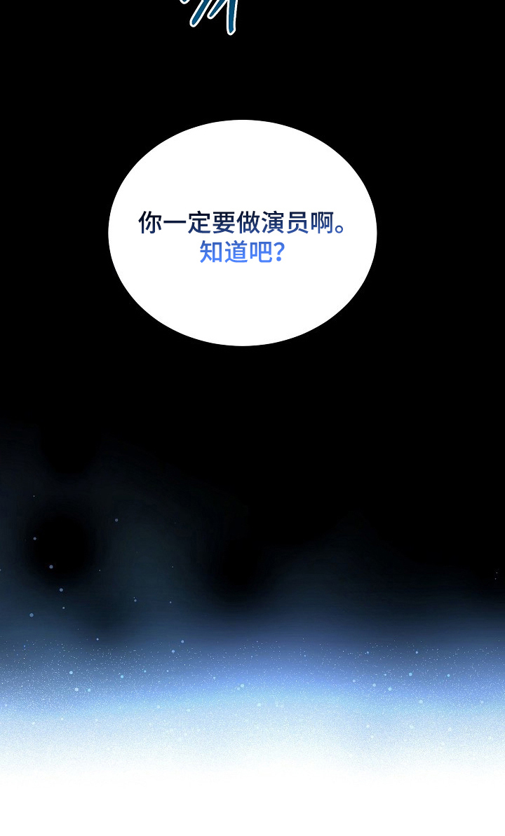 国民男友的秘密漫画,第16章：存活率1图