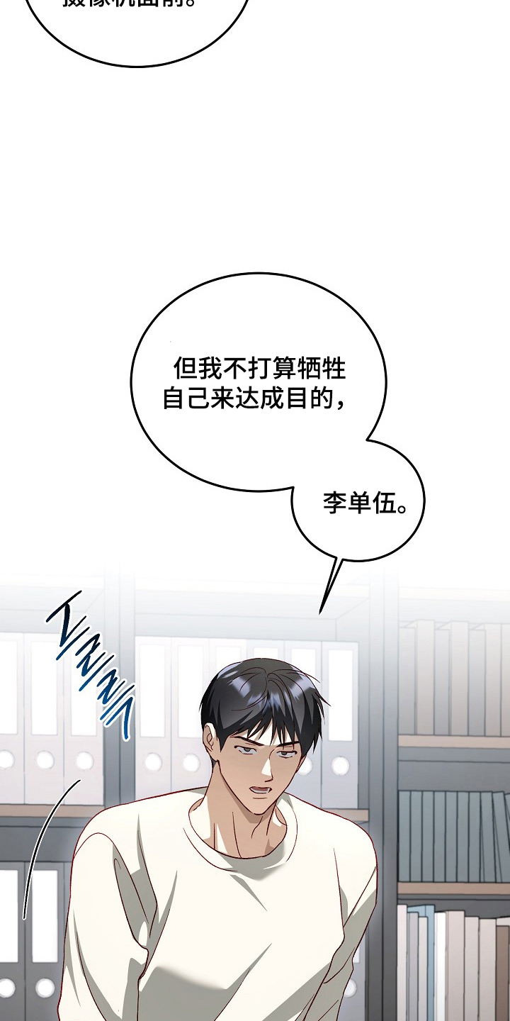 国民男友的秘密漫画,第20章：出大事2图