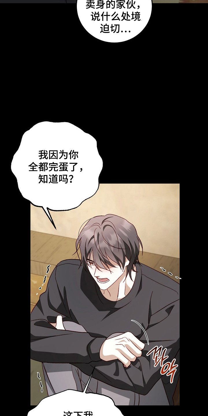 国民男友的秘密漫画,第13章：我不信4图