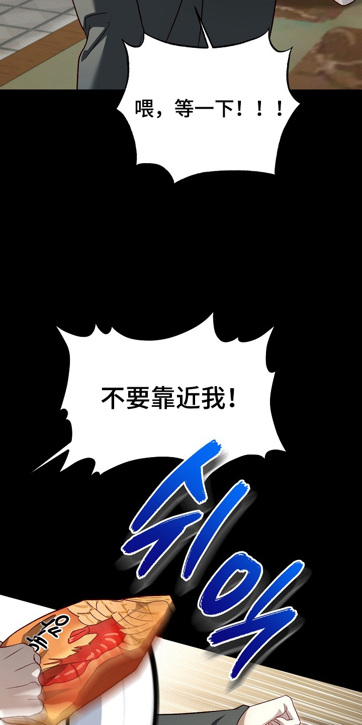 国民男友的秘密漫画,第12章：我就知道2图