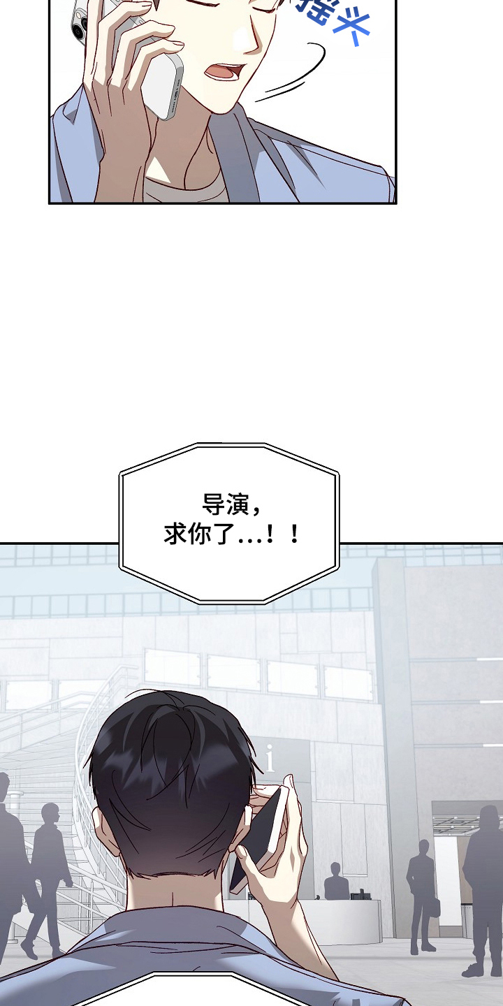 国民男友的秘密漫画,第2章：闯入1图