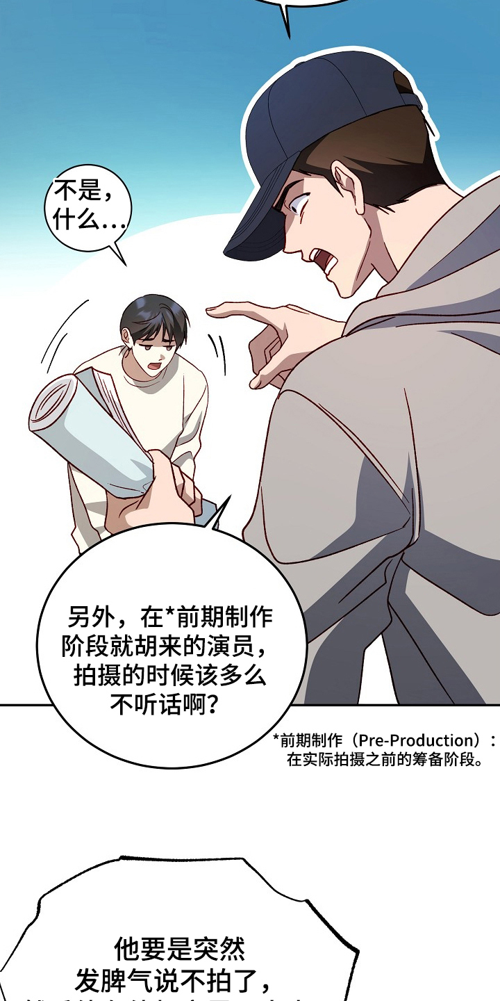 国民男友的秘密漫画,第18章：解决办法4图