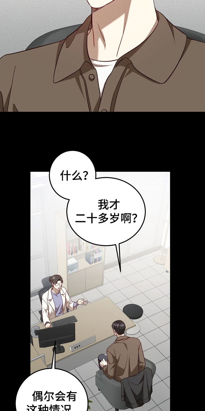 国民男友的秘密漫画,第3章：五年前4图