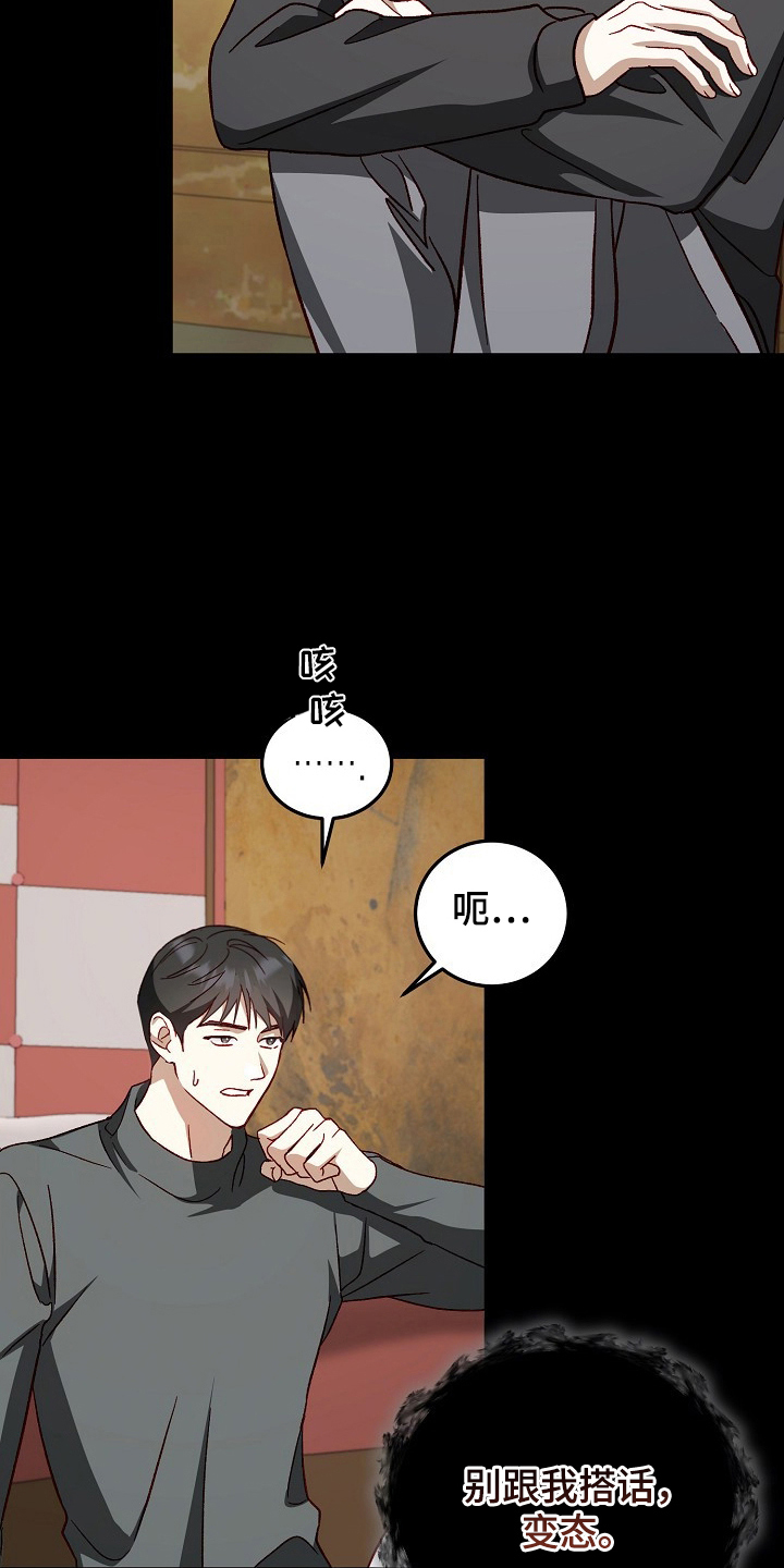 国民男友的秘密漫画,第13章：我不信2图