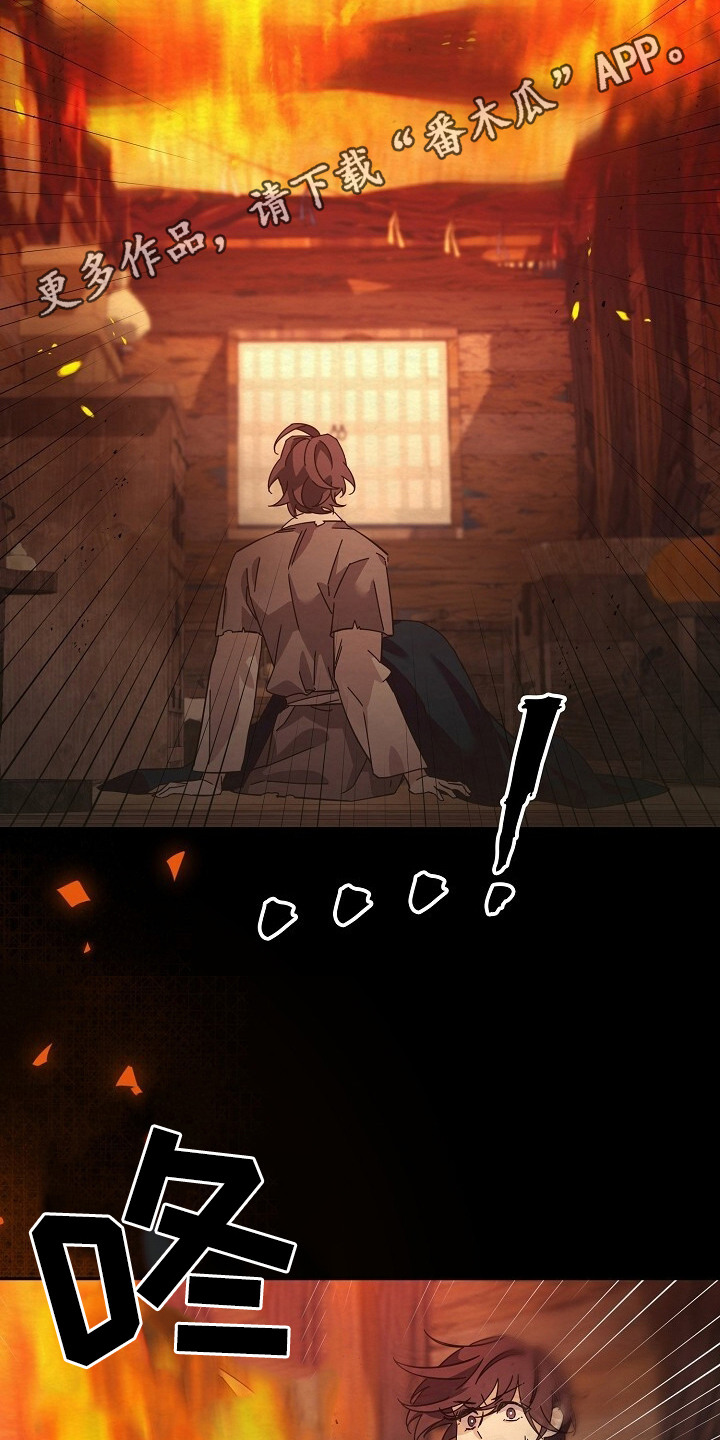 第4章：着火了4