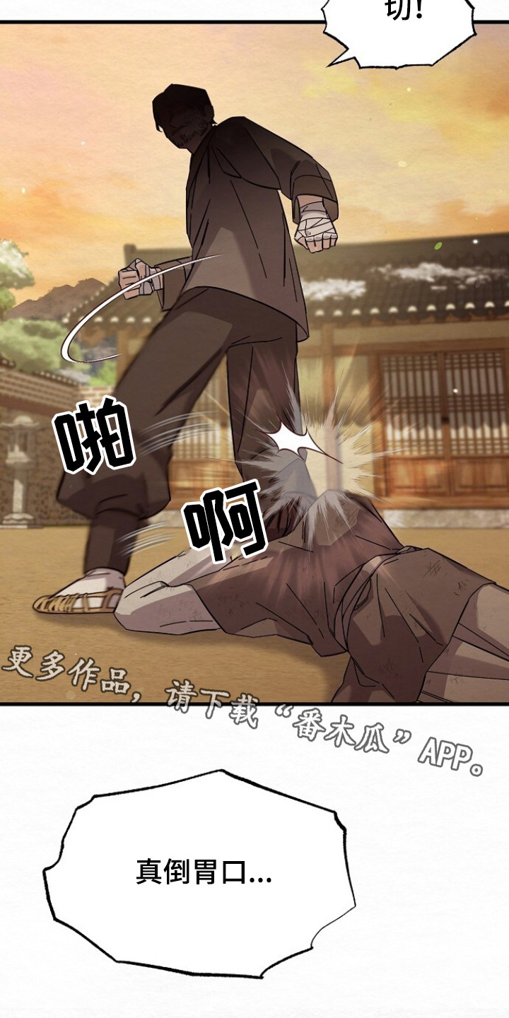 第12章：委屈4