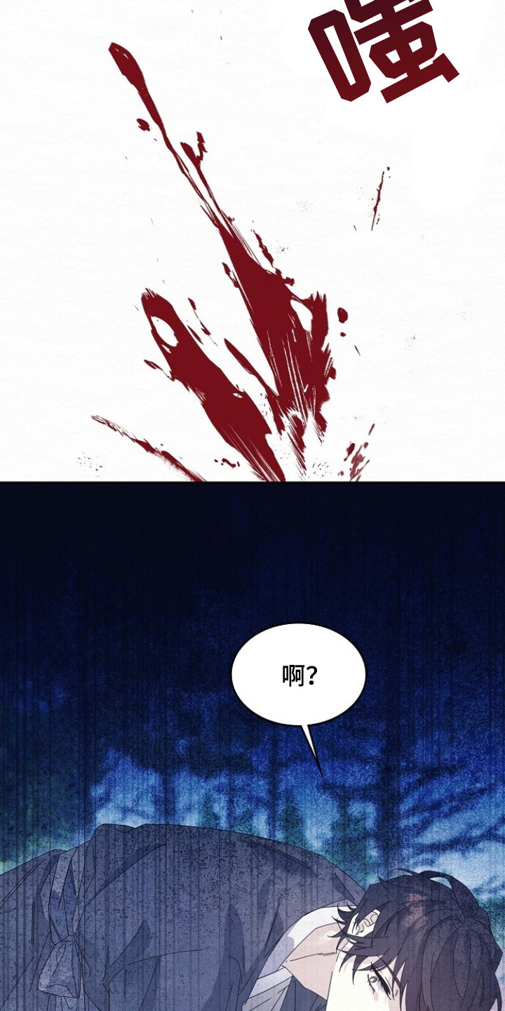 深宅罪与罚免费观看完整版漫画,第5章：冷酷2图