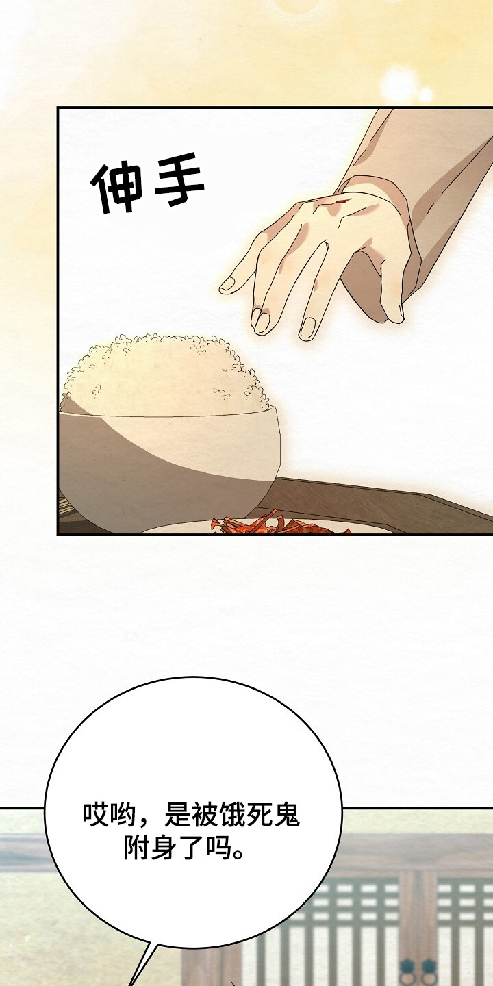 深宅罪与罚漫画免费观看完整版漫画,第7章：跟我走3图