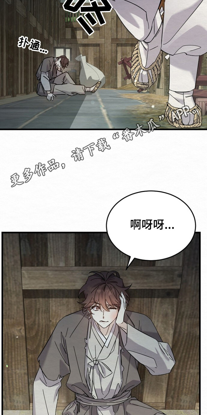 第11章：污蔑4