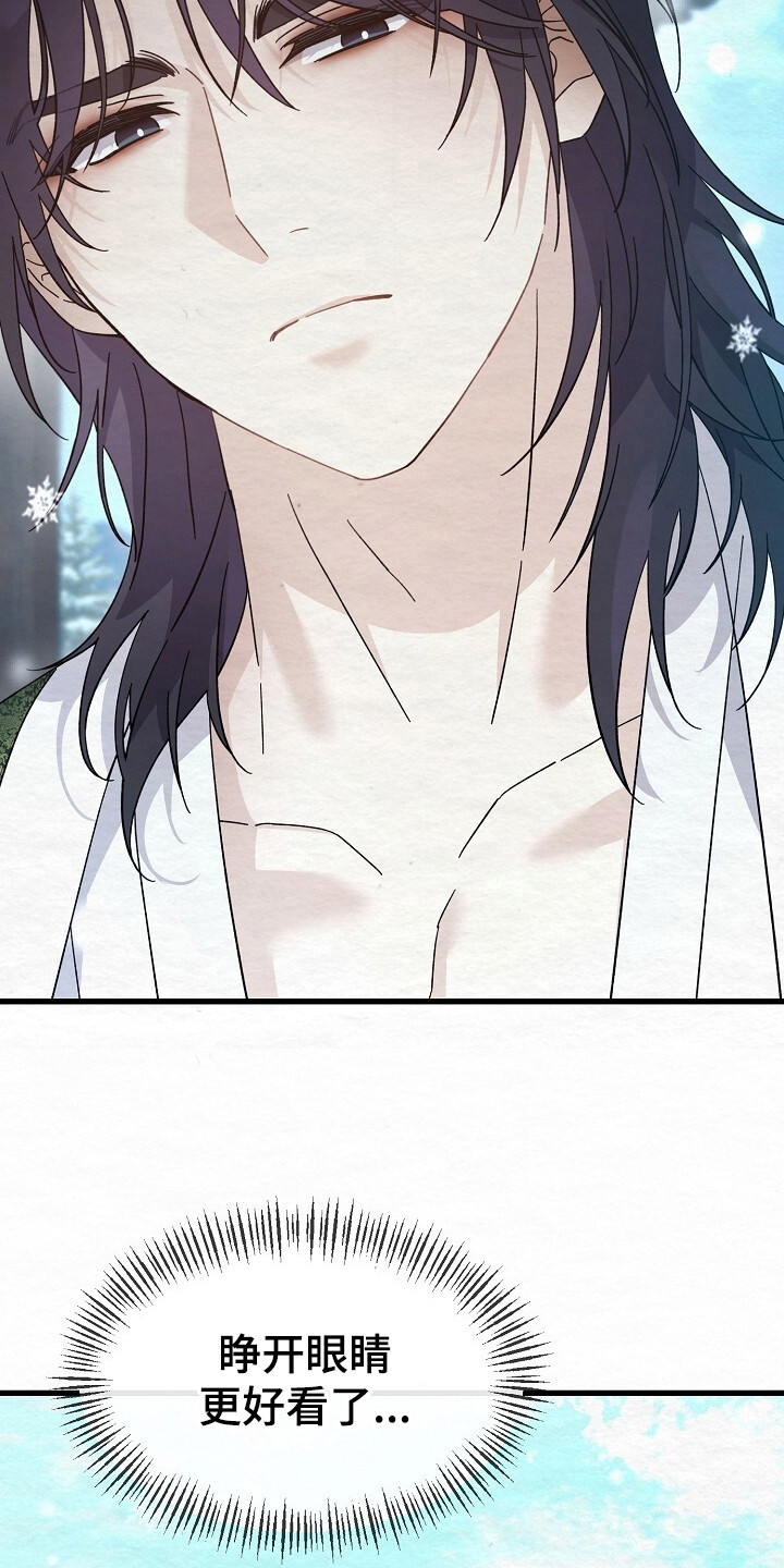 深宅罪与罚还叫什么名字漫画,第14章：帅气之人1图