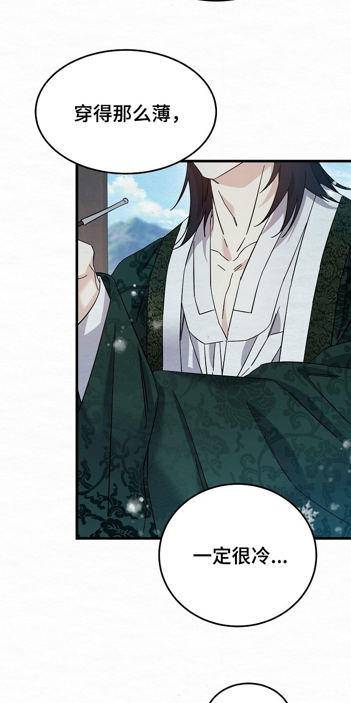 深宅罪与罚在线观看完整版免费漫画,第15章：胆大2图