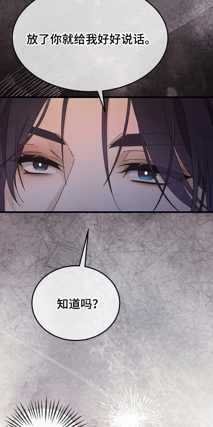 深宅罪与罚漫画,第16章： 即视感3图