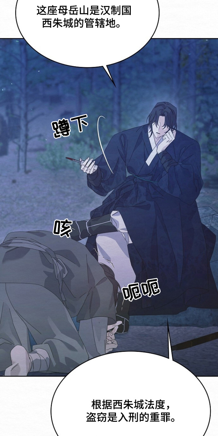 深宅罪与罚免费观看完整版漫画,第5章：冷酷5图