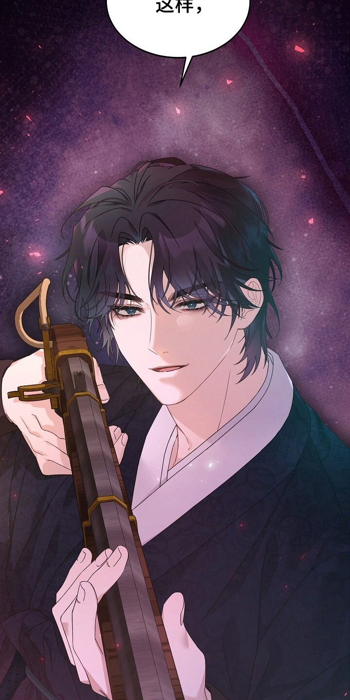 深宅罪与罚全集漫画,第4章：着火了5图