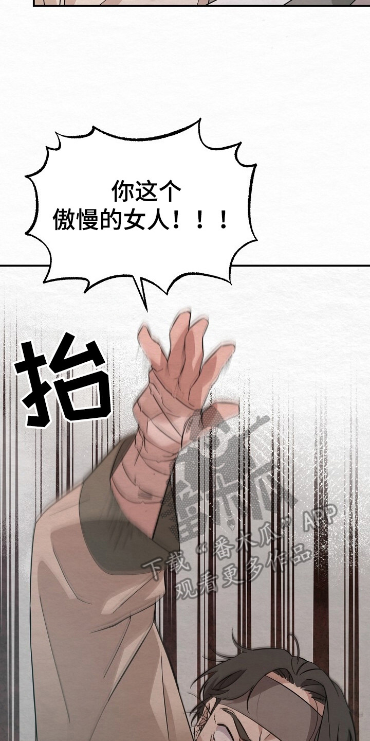 深宅罪与罚漫画全集漫画,第9章：大吼大叫5图