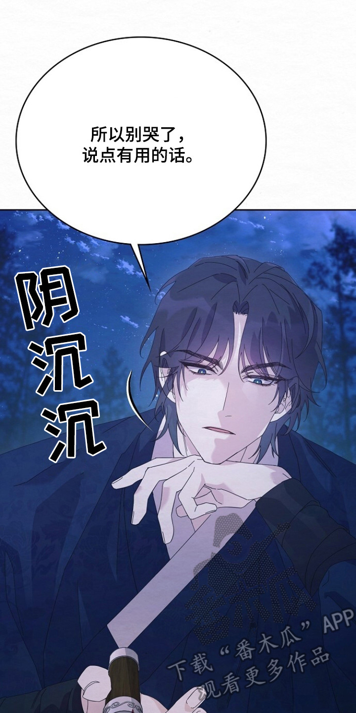 深宅罪与罚免费观看完整版漫画,第5章：冷酷2图