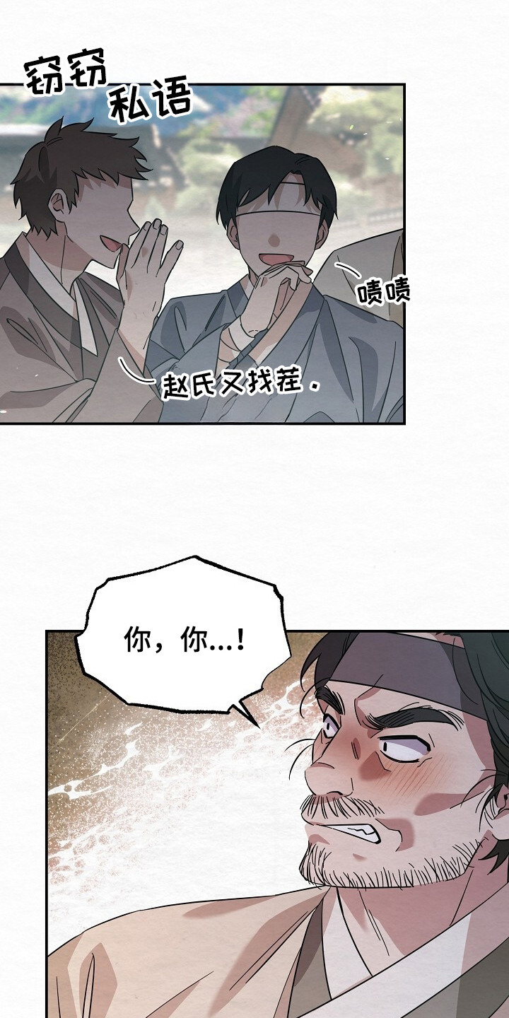 深宅罪与罚漫画全集漫画,第9章：大吼大叫4图
