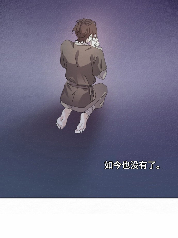 深宅罪与罚免费观看完整版漫画,第5章：冷酷2图