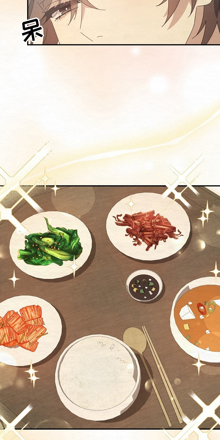 深宅罪与罚漫画免费观看完整版漫画,第7章：跟我走1图