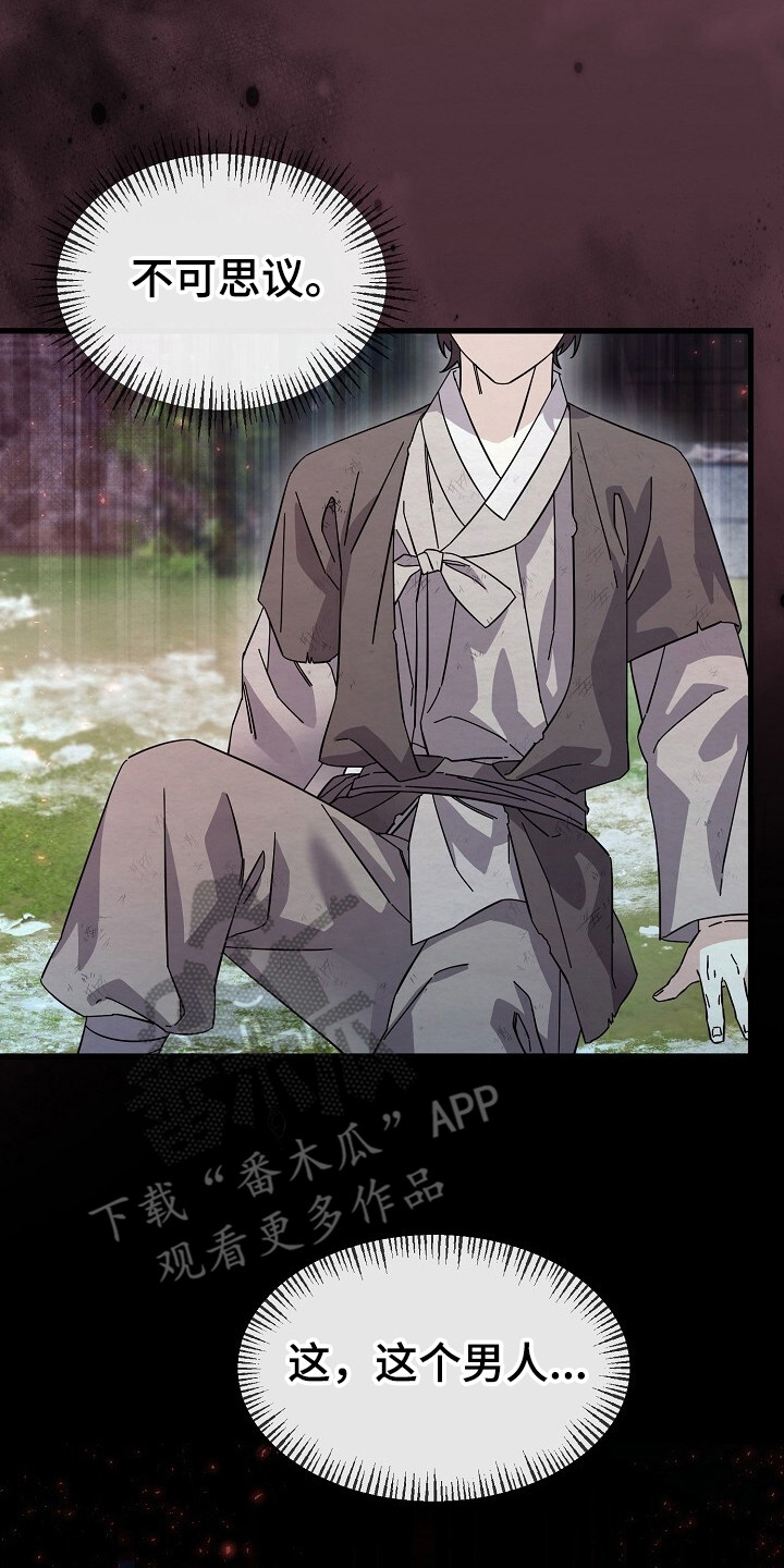 深宅罪与罚漫画,第16章： 即视感4图