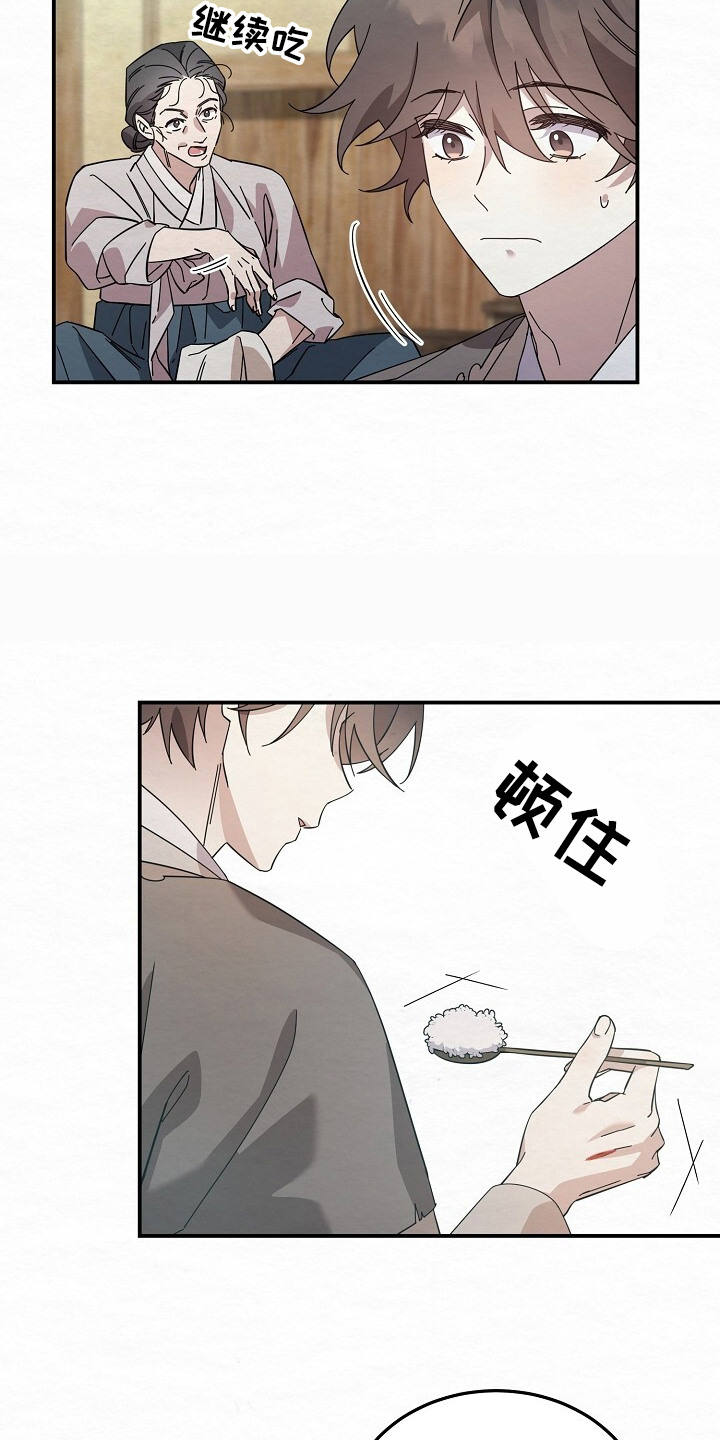 深宅罪与罚在线观看完整版免费漫画,第8章：好地方1图
