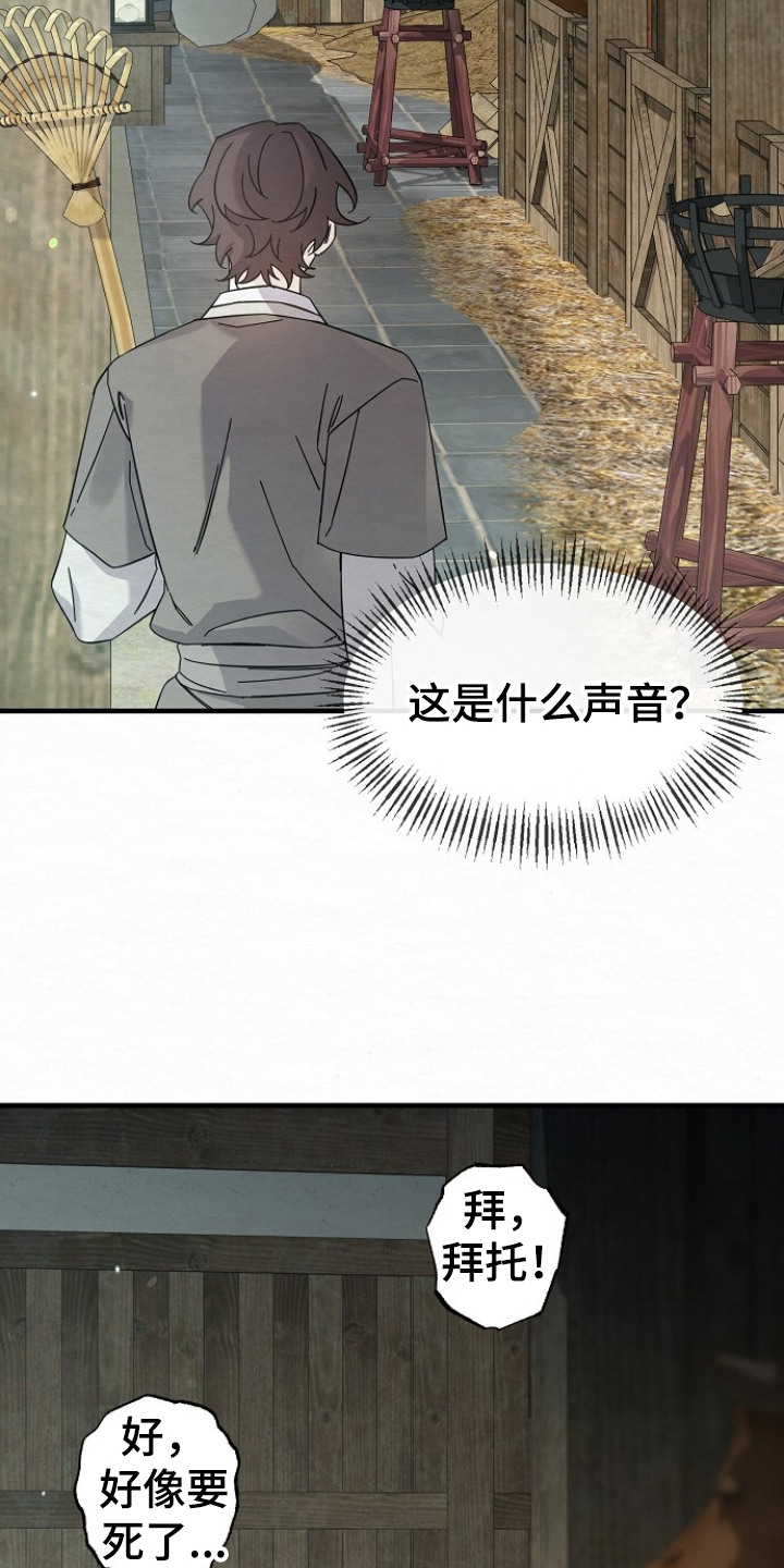 深宅罪与罚更新时间漫画,第10章：瑟瑟发抖4图