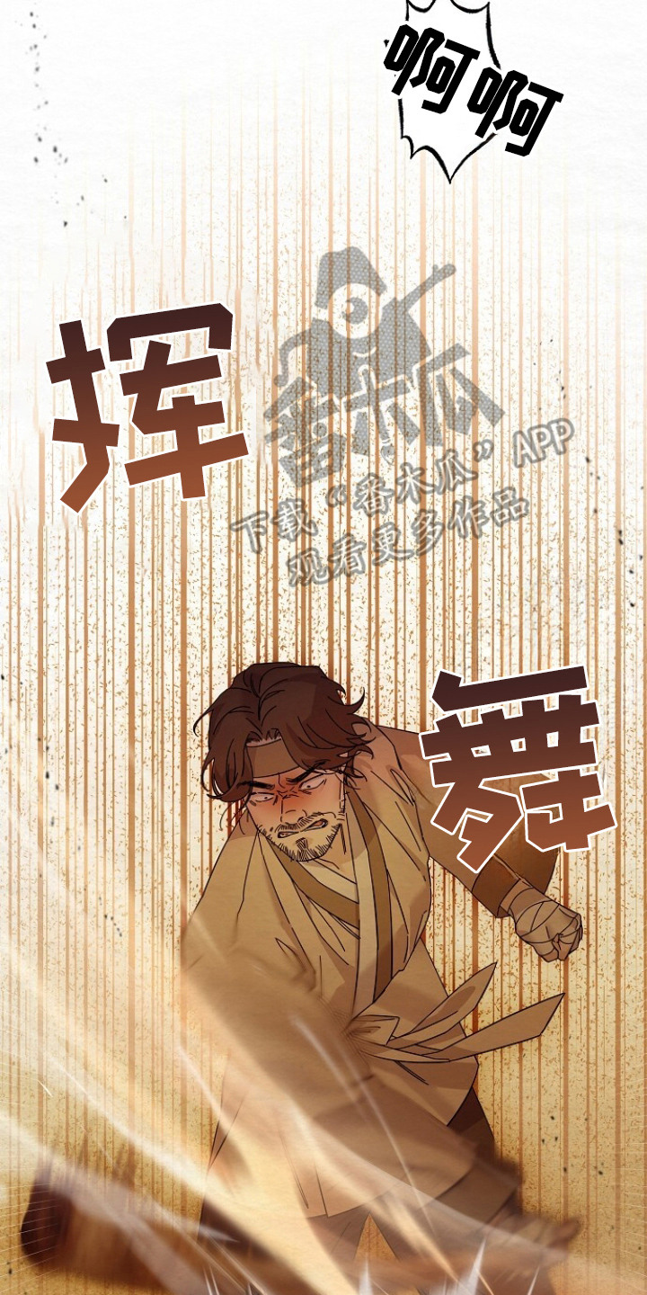 深宅罪与罚在线观看完整版免费漫画,第11章：污蔑5图