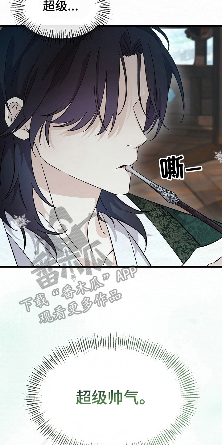 深宅罪与罚还叫什么名字漫画,第14章：帅气之人3图