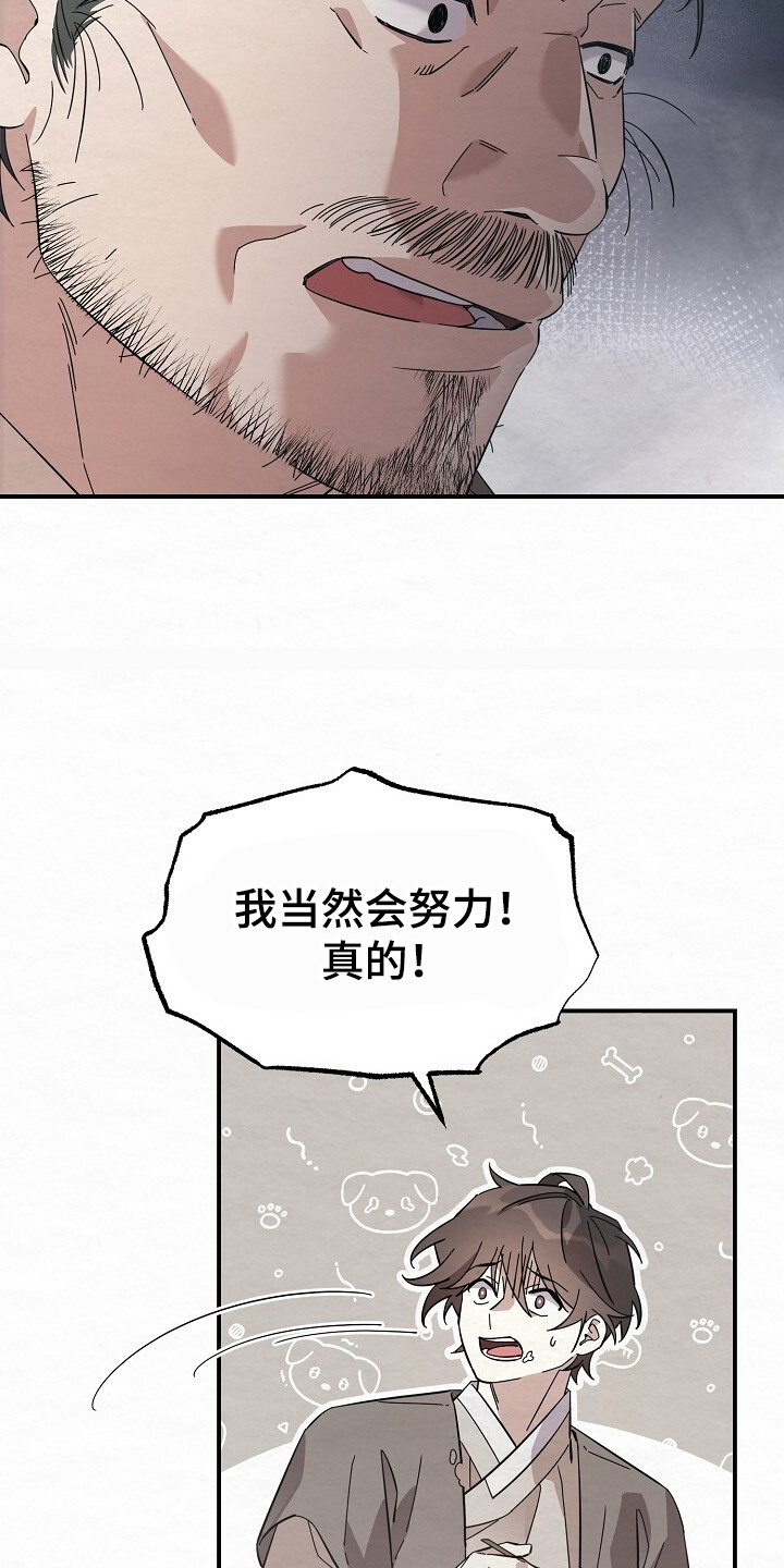 深宅罪与罚在线观看完整版免费漫画,第8章：好地方5图