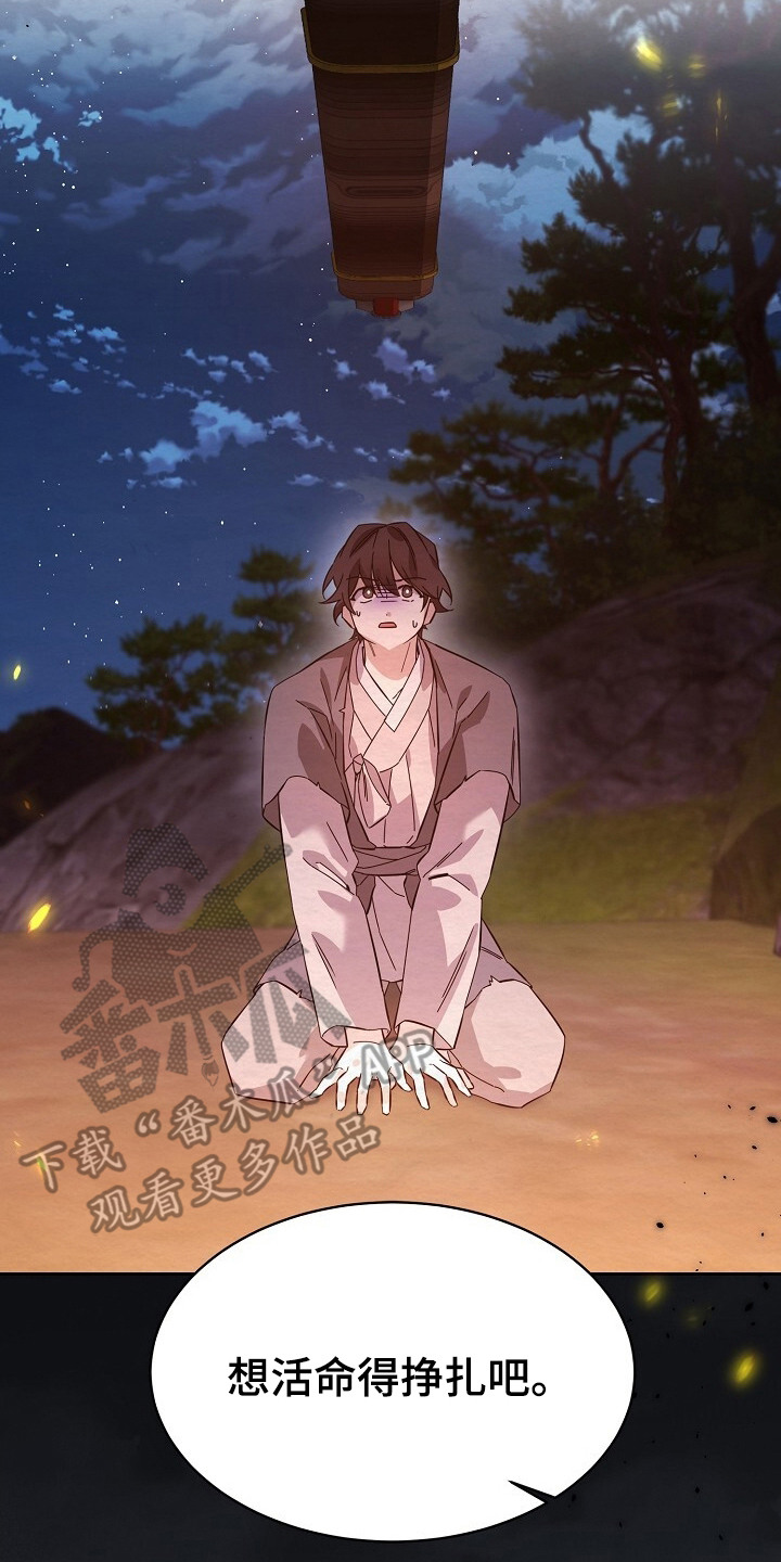 深宅罪与罚全集漫画,第4章：着火了3图