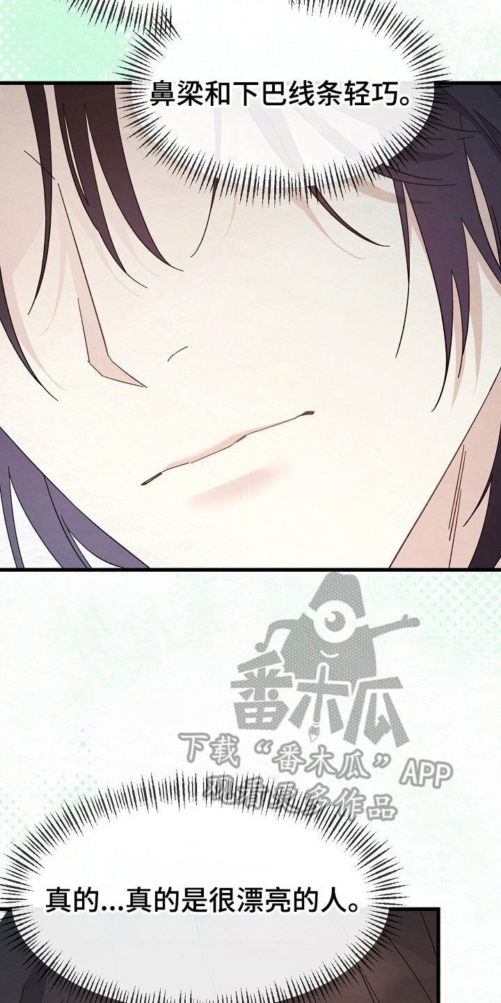 深宅罪与罚漫画免费观看下拉式最新更新时间漫画,第14章：帅气之人4图