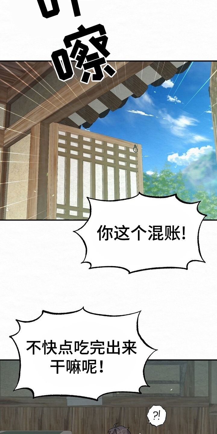 深宅罪与罚在线观看完整版免费漫画,第8章：好地方5图