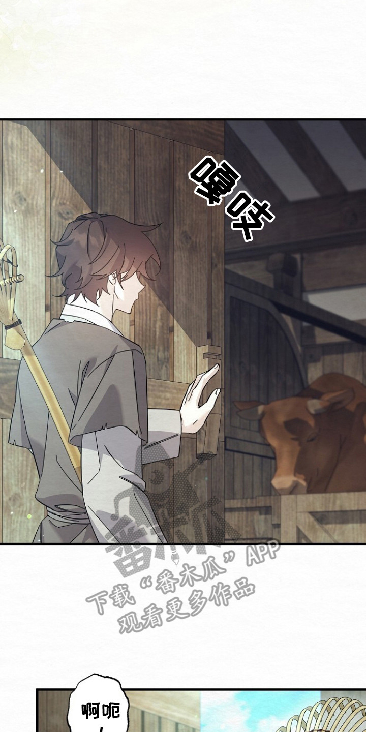 深宅罪与罚更新时间漫画,第10章：瑟瑟发抖2图