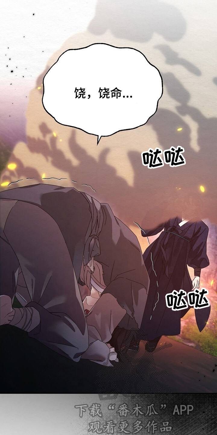 深宅罪与罚全集漫画,第4章：着火了5图