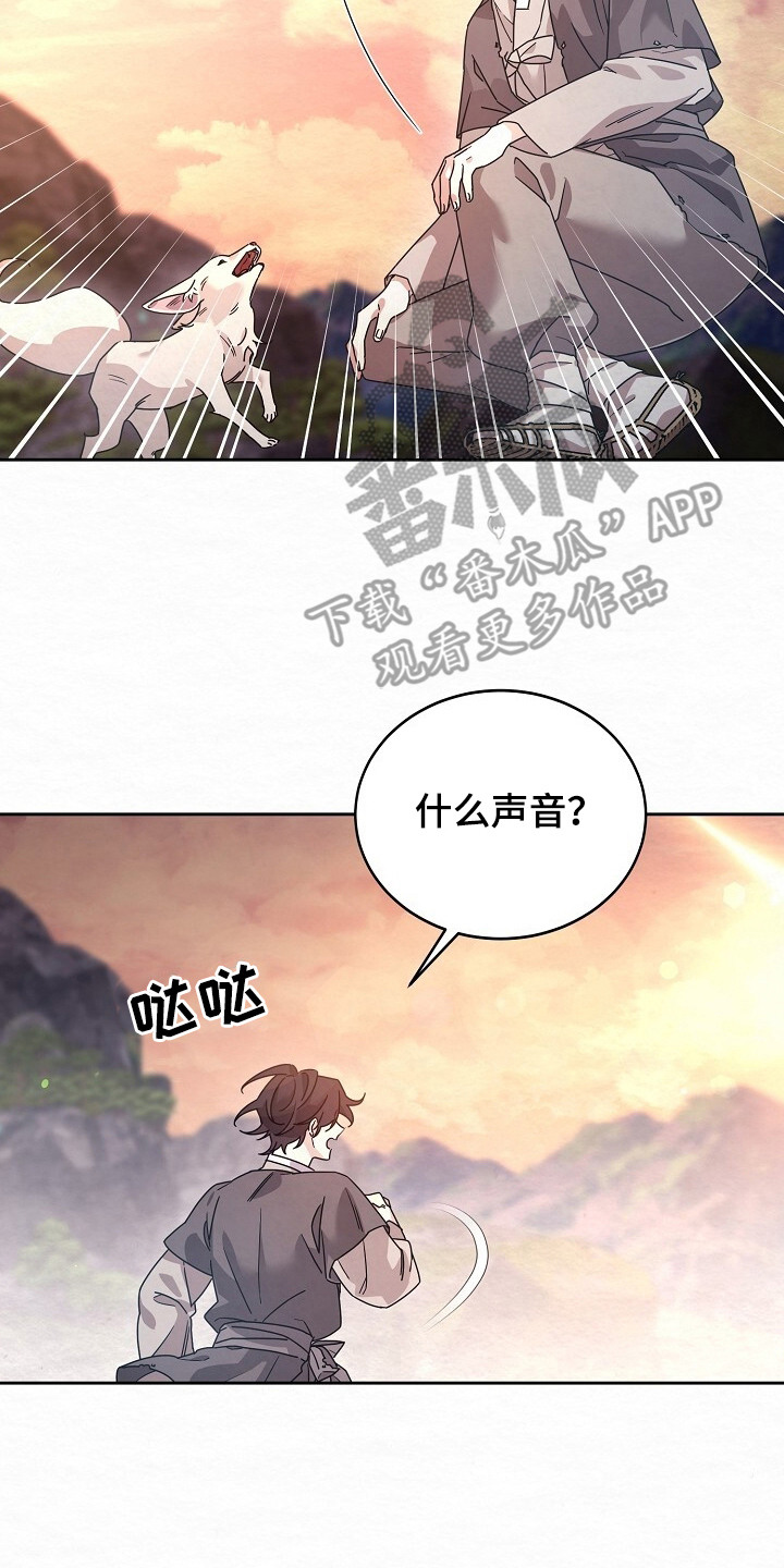 第2章：爬山客1