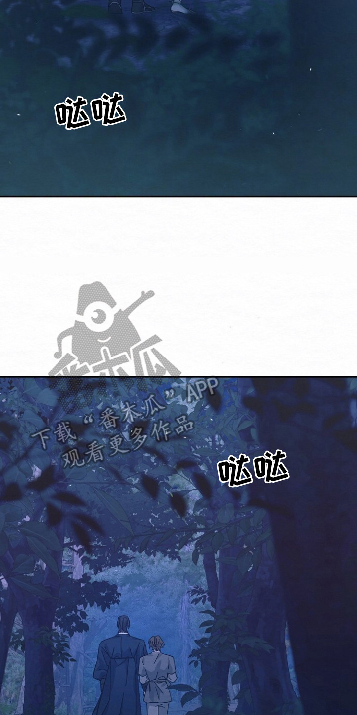 深宅罪与罚漫画免费观看完整版漫画,第7章：跟我走5图